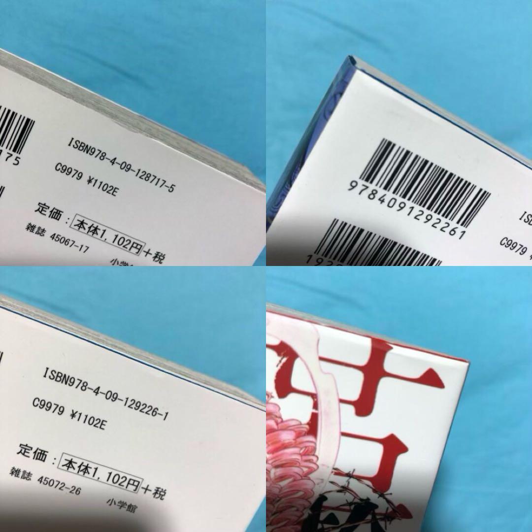 アラタカンガタリ 革神語 リマスター版 1〜18