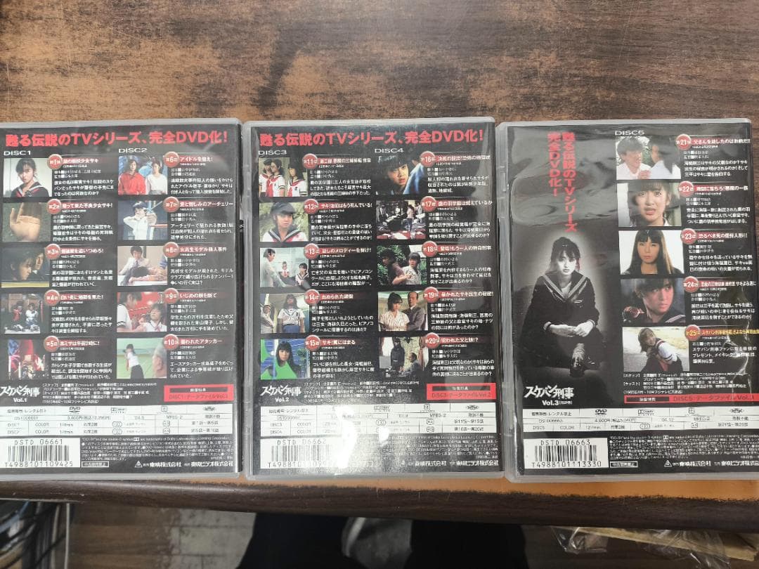 スケバン刑事セット