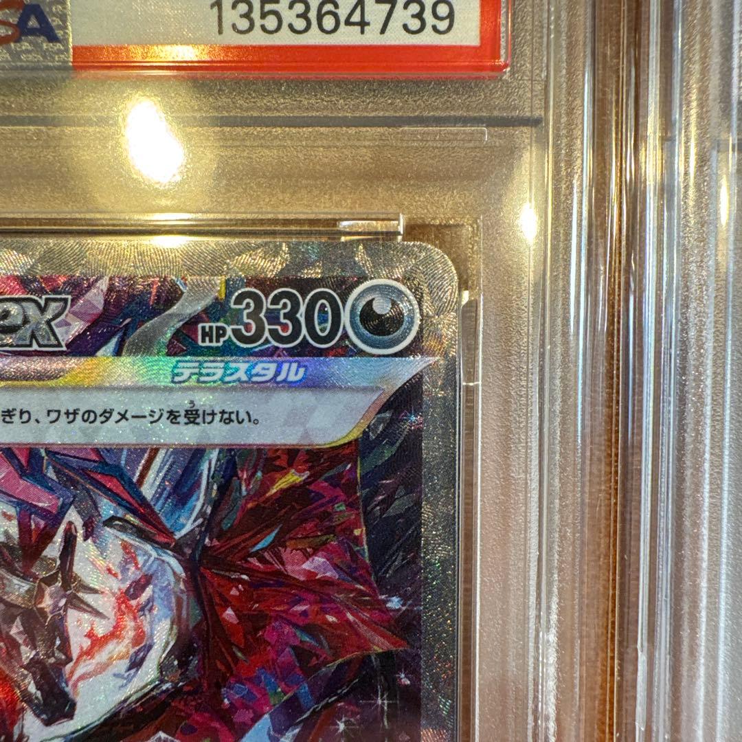 ポケカ引退品 PSA10 シングル 未開封パック