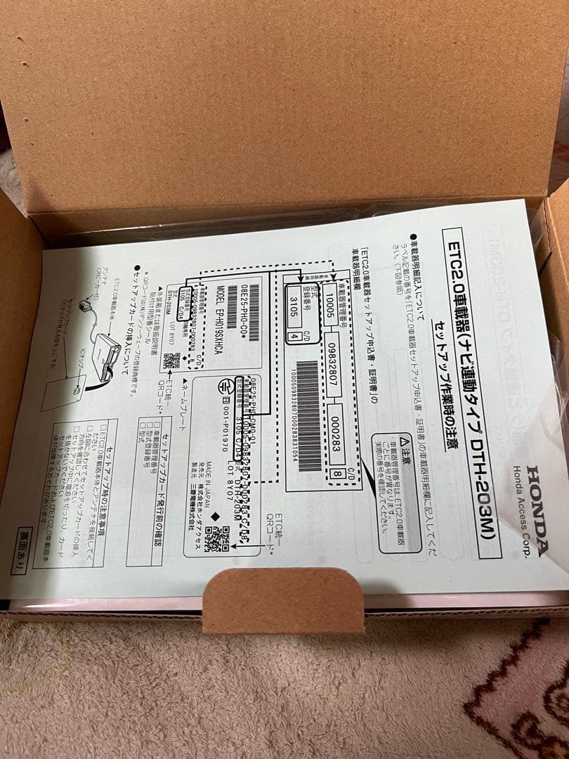 ホンダ純正　新品未使用ETC2.0ナビ連動