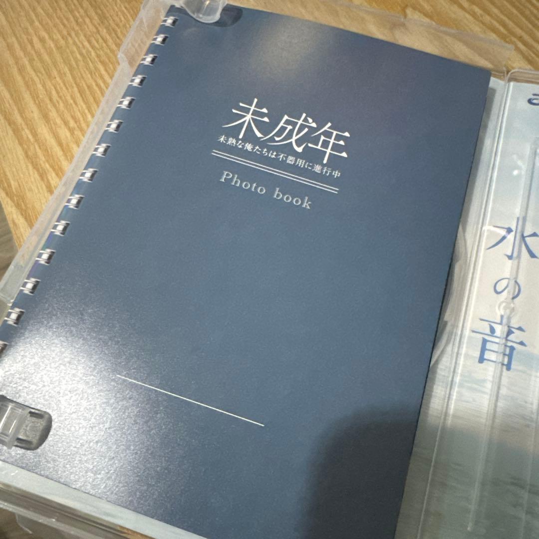 未成年～未熟な俺たちは不器用に進行中～ Blu-ray BOX〈3枚組〉