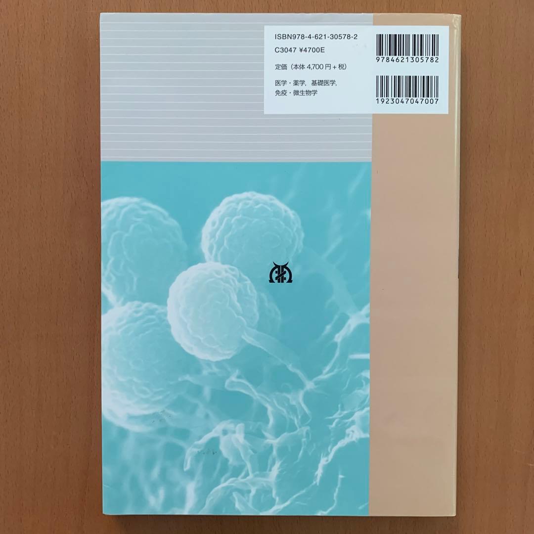 薬学部　教科書　医学・生物学関連書籍　まとめ売り　11冊セット