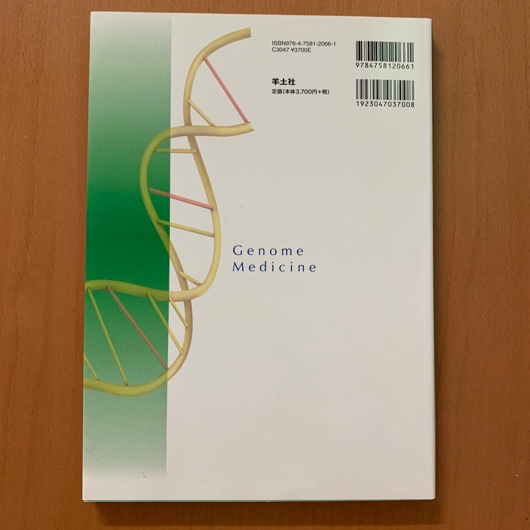 薬学部　教科書　医学・生物学関連書籍　まとめ売り　11冊セット