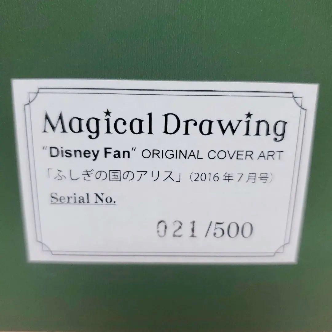 ✨激レア✨] ふしぎの国のアリス Disney Fan 高精細複製原画