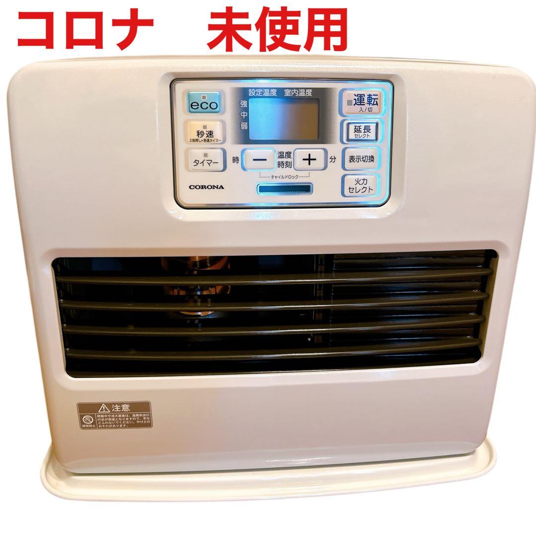 コロナ　石油ストーブ　FH-ST4623-BY 未使用　石油　ファン　ヒーター