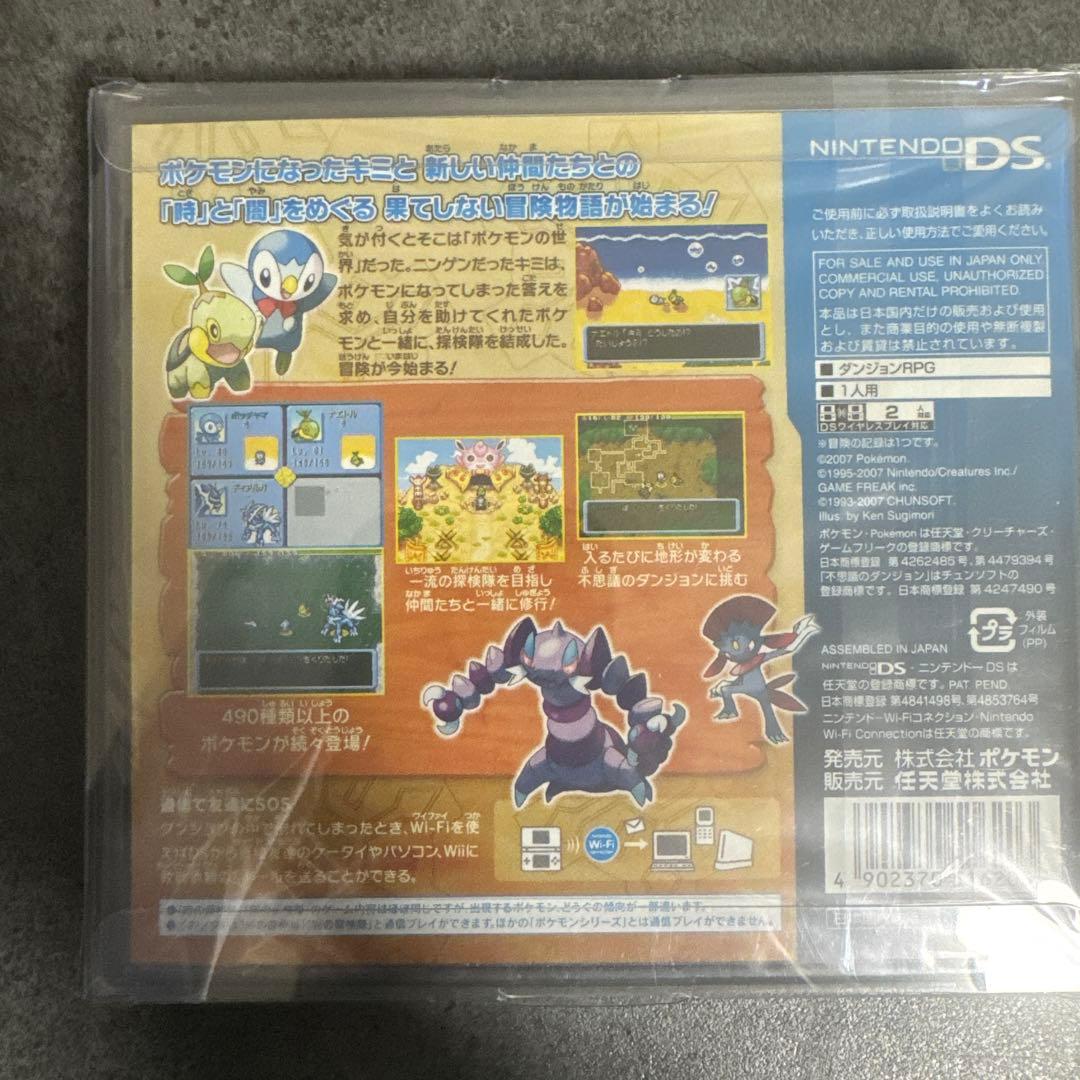 【新品未開封】ポケモン　不思議のダンジョン　時の探検隊　ニンテンドーDS