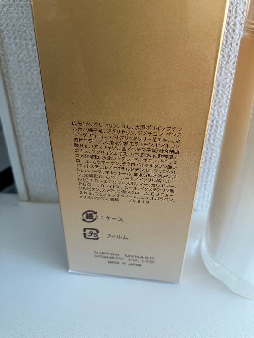 MENARD イルネージュ　ミルク90ml