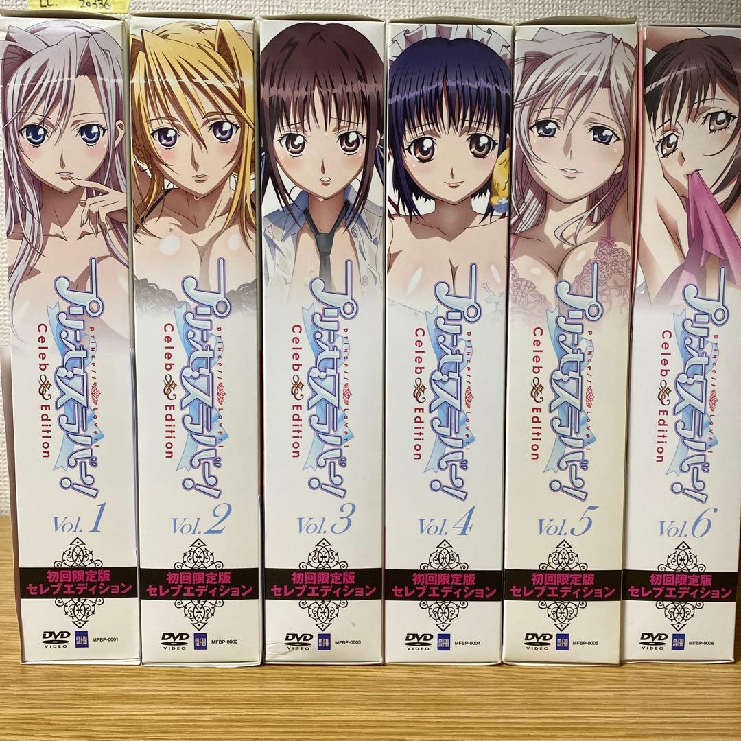 DVD プリンセスラバー！初回限定版セレブエディション 全巻セット　全6巻