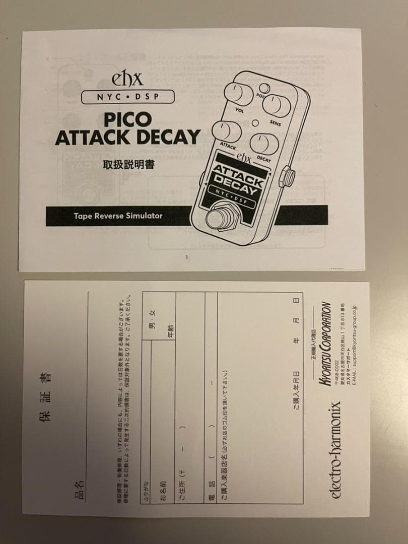 ギター ELECTRO-HARMONIX / PICO ATTACK DECAY