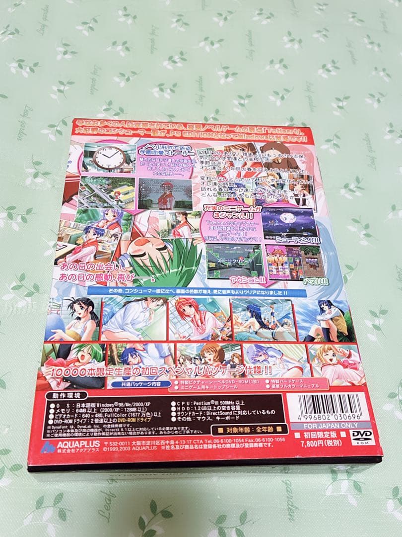 To Heart PSE 限定スペシャルパッケージ版　帯付き