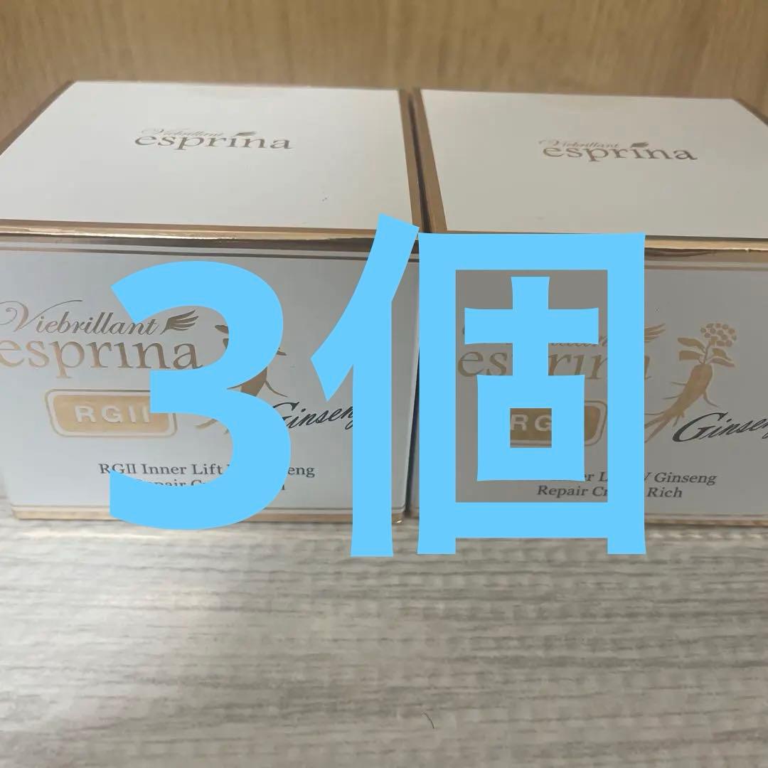 ヴィブリアン エスプリーナRGIIインナーリフトWジンセンリペ3個