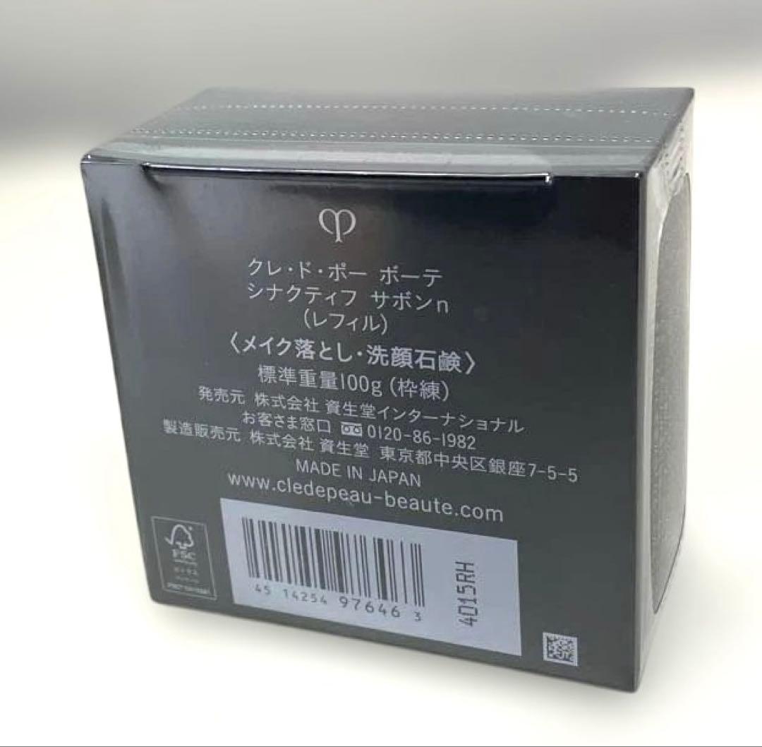 クレドポーボーテ　シナクティフサボンn レフィル　洗顔石鹸　100g