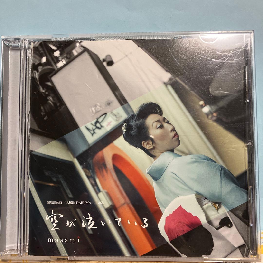 masami / 空が泣いている　CD 木屋町DARUMA