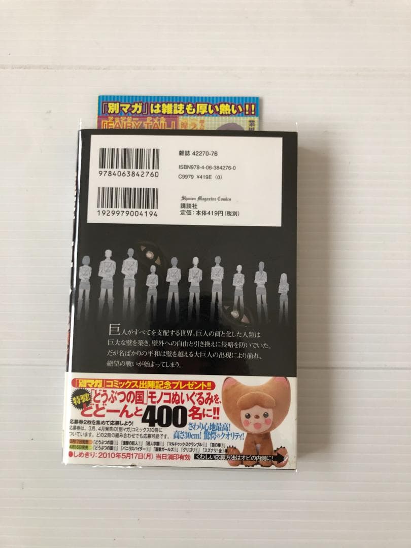 美品　進撃の巨人　 全巻　 初版　 帯　1巻～34巻　ガイドブック　 冊子