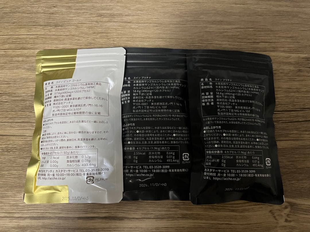 アッチェ　スイソプラチナ　スイソピュアゴールド