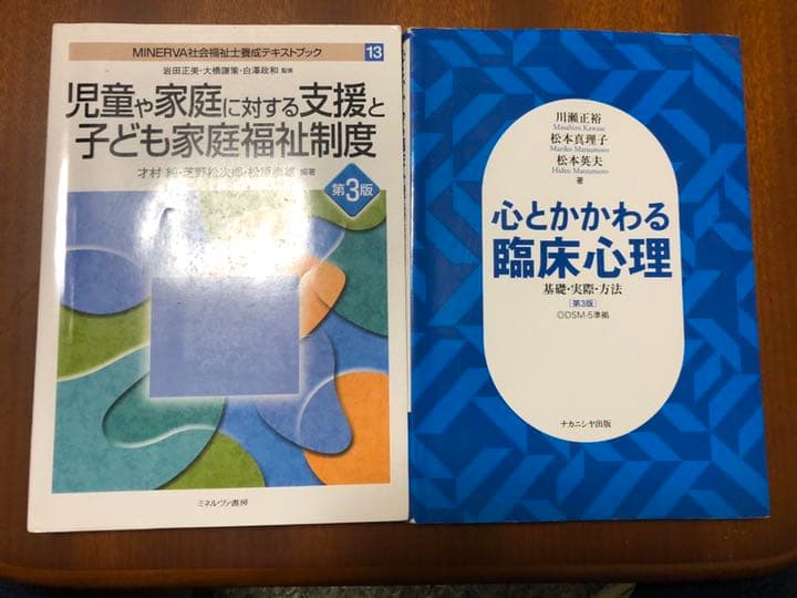 大学で使用した教科書　11冊