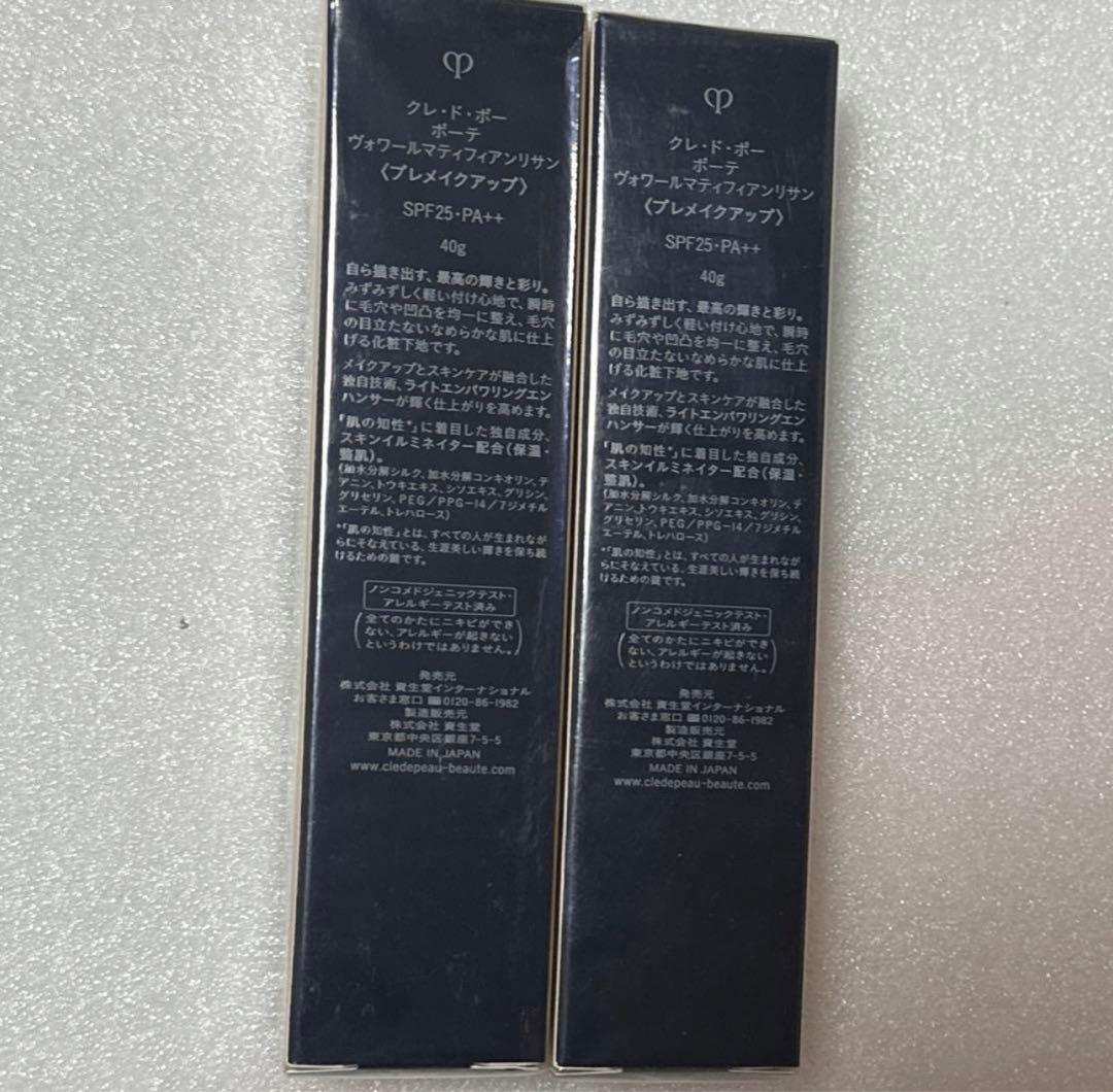 クレドポーボーテ　ヴォワールマティファアンリサン　40g*2本