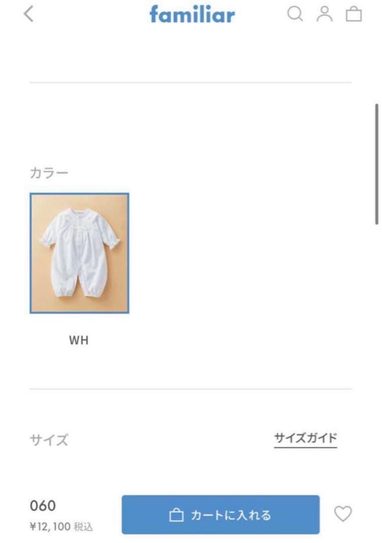 ファミリア すずらん刺繍ベビーセレモニードレス&帽子&ツーウェイオール