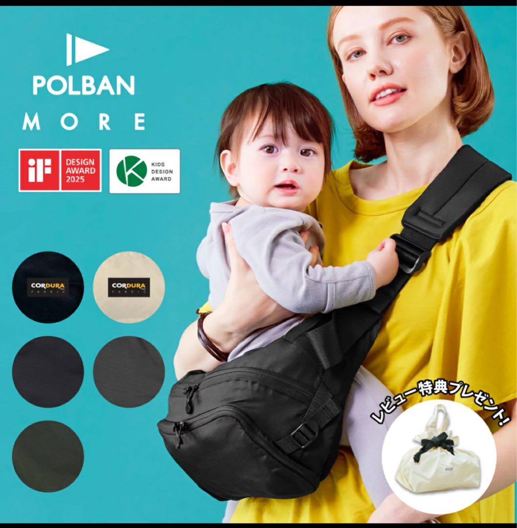 POLBAN MORE ポルバンモア ヒップシート ブラック