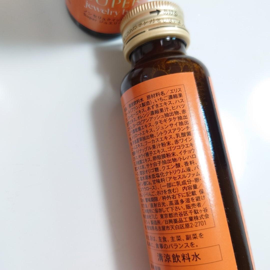 【40本】ノンセリュ40本　ジュエリーボール4個