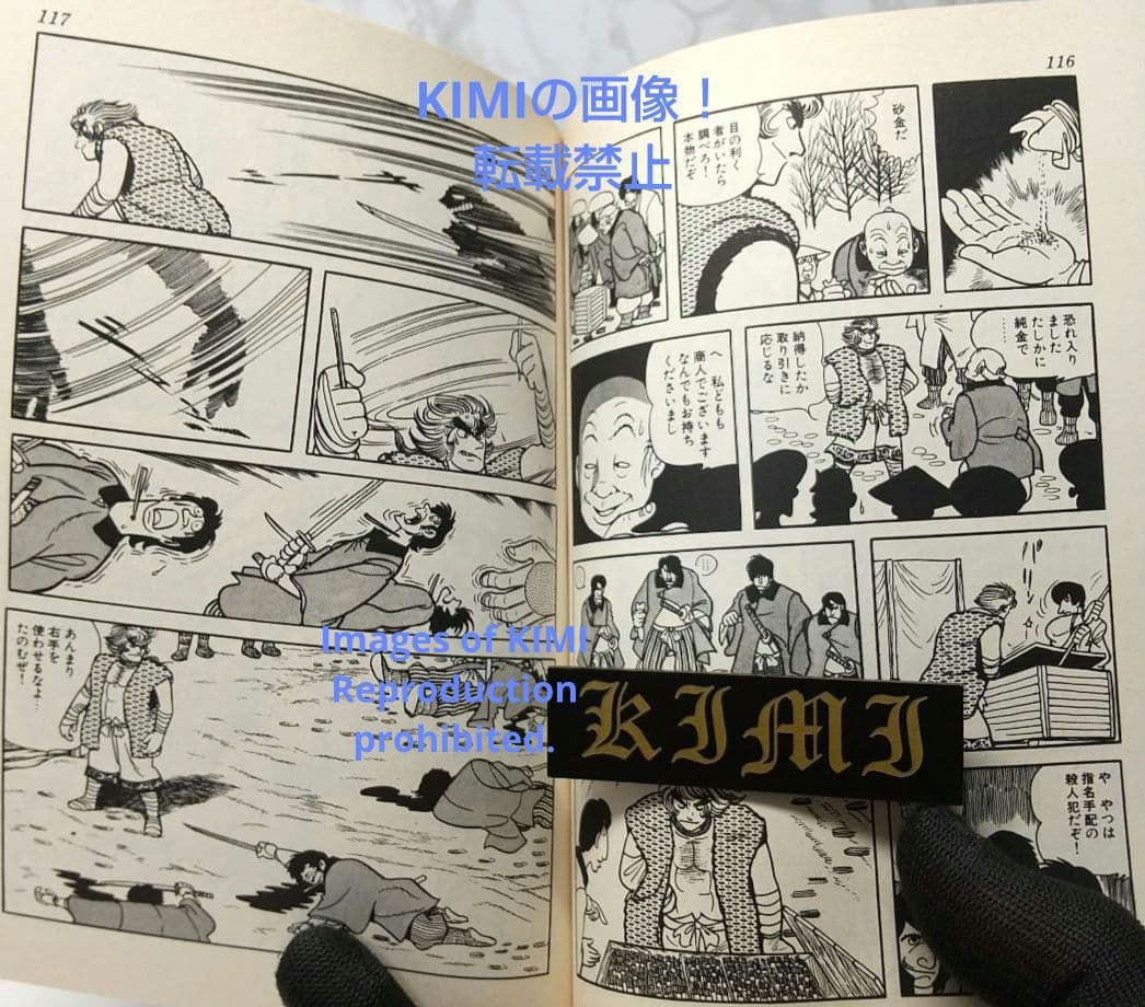 希少 初版 シュマリ 1 コミック 1978 手塚 治虫 Shumari 1