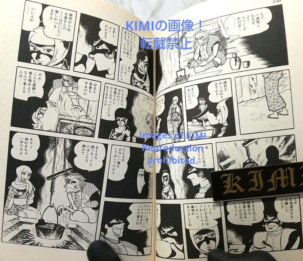 希少 初版 シュマリ 1 コミック 1978 手塚 治虫 Shumari 1