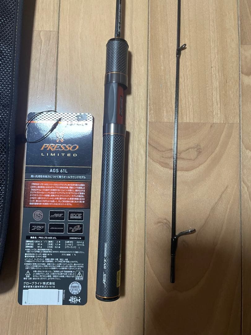 ダイワ プレッソ LTD AGS 61L