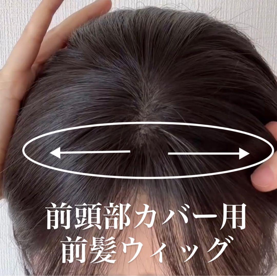 百合子ウィッグ : スズメ 前髪ウィッグ　前髪あり/レミー人毛100%