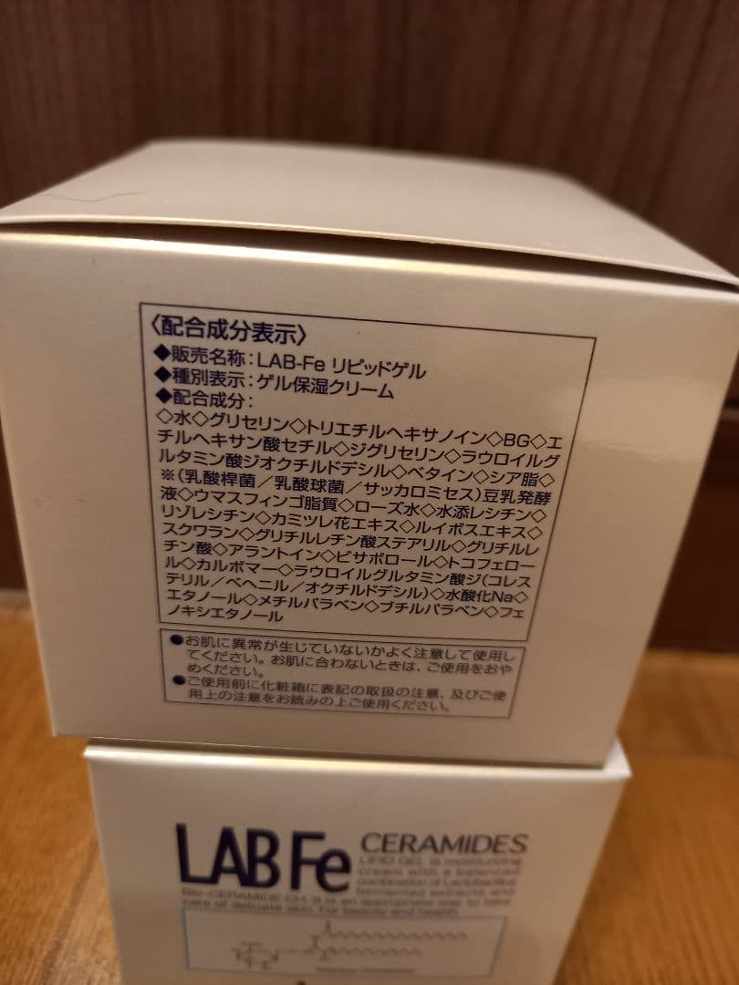 定価19800円　50%オフ!!　リピッド保湿ゲル　３個組