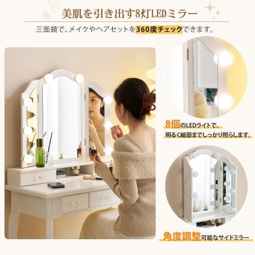 ドレッサー 化粧台 ライト付き 女優ミラー 椅子付き サイド収納 可愛い