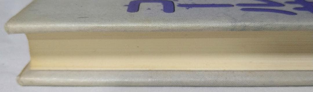 JODK消えたコールサイン 津川泉 白水社