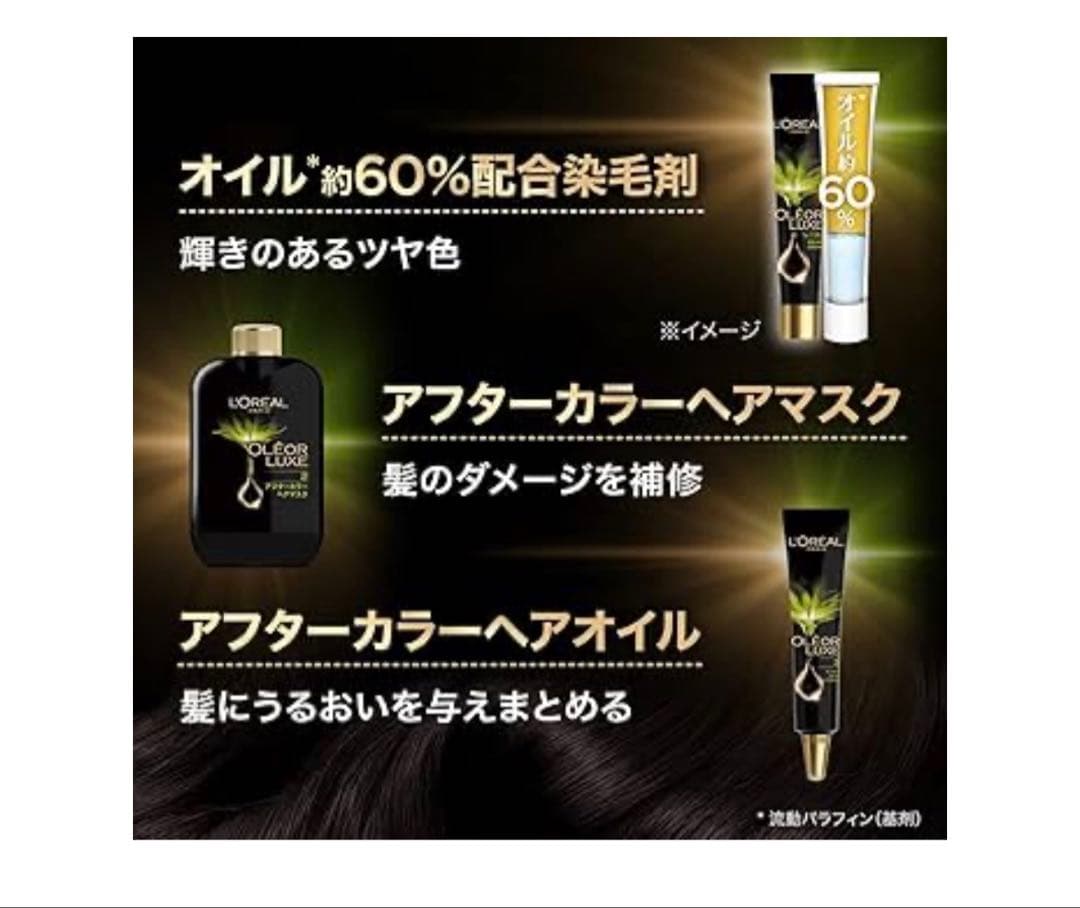 40箱 L'OREAL OLÉOR LUXE 6A スモーキーアッシュブラウン