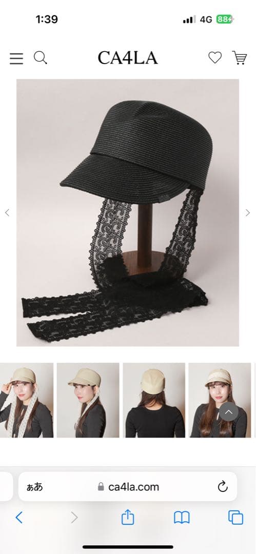 カシラ CA4LA WIND CAP 新品タグ付き ブラック