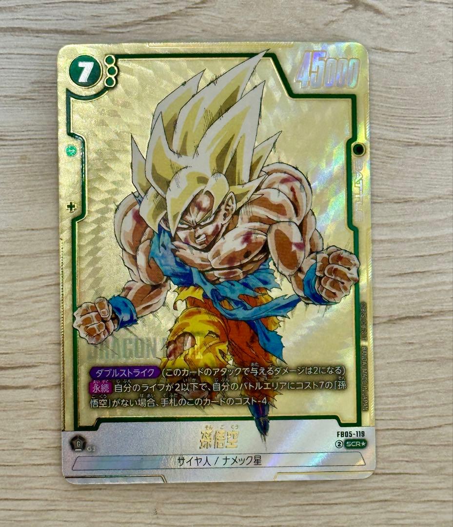 ドラゴンボール　孫悟空　FB05-119 シークレットパラレル
