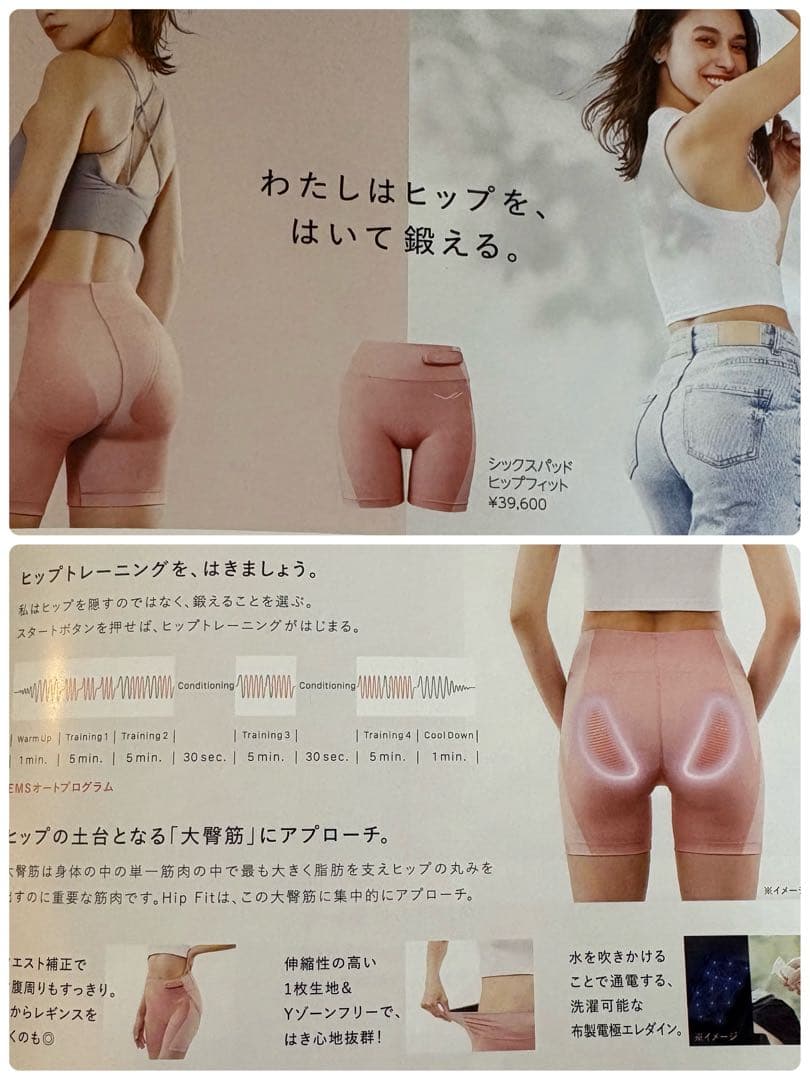 シックスパッドヒップフィット Bluetooth機能付きエクササイズショーツ M
