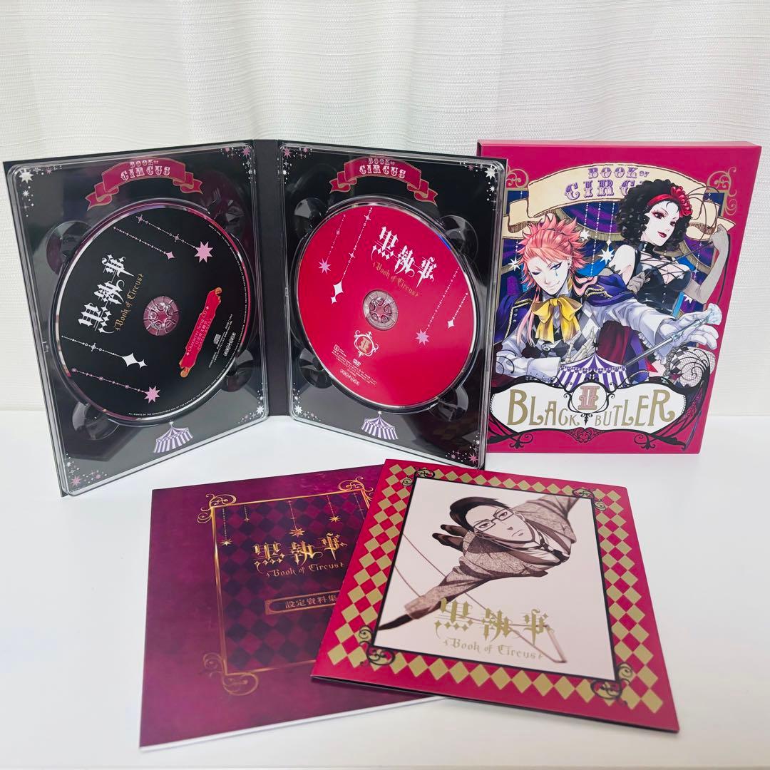 黒執事 DVD全巻セット