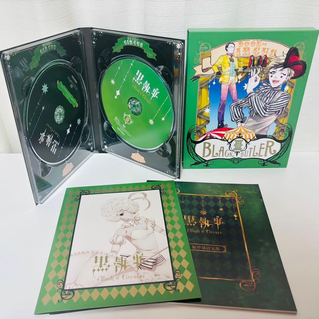 黒執事 DVD全巻セット