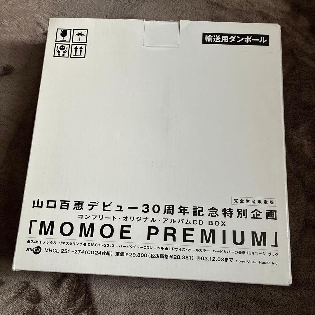 『MOMOE PREMIUM』山口百恵アルバムCD BOX