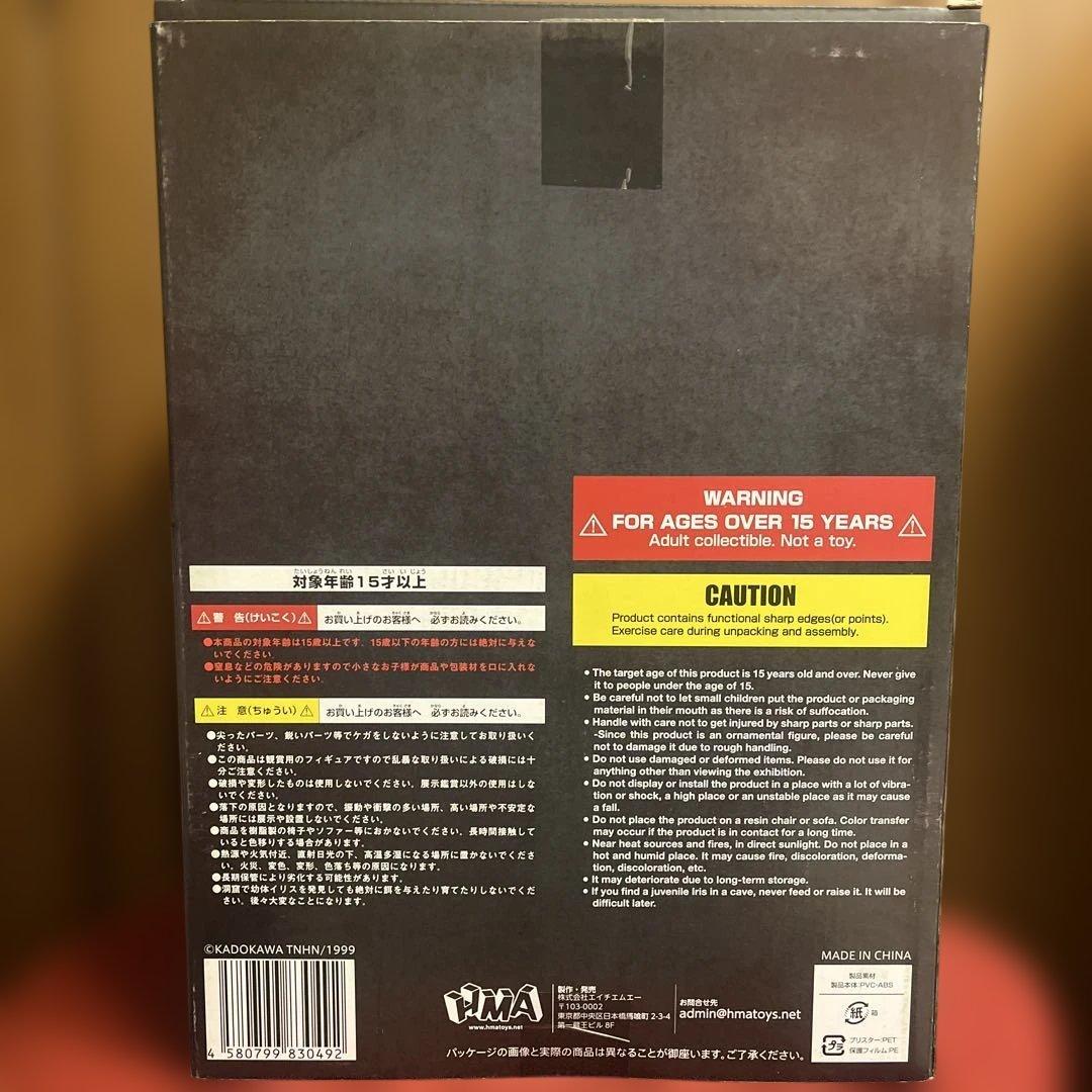 HMA 柳星張イリス 通常カラー 「ガメラ3 邪神＜イリス＞覚醒」