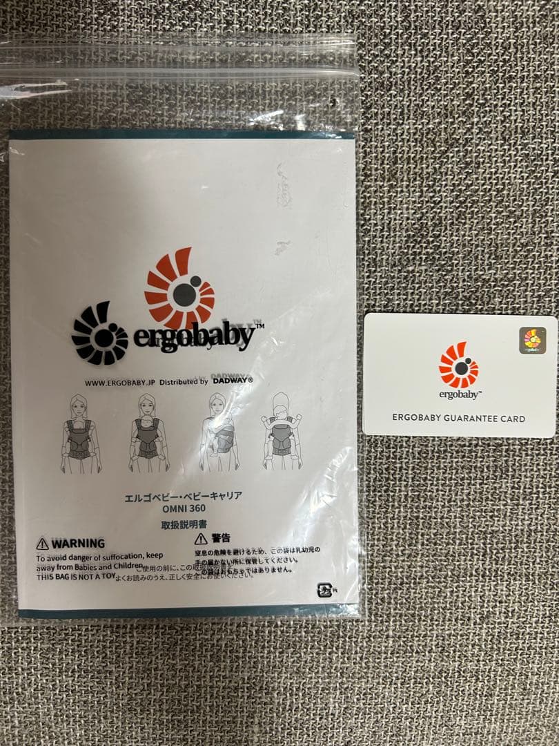 美品！ergobaby OMNI 360 パールグレー　付属品、保証書あり