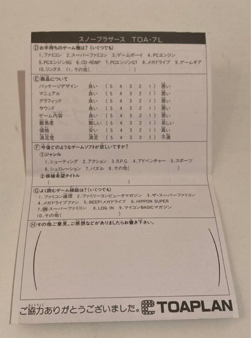 スノーブラザーズ　ファミコンソフト　箱.アンケートハガキ付き