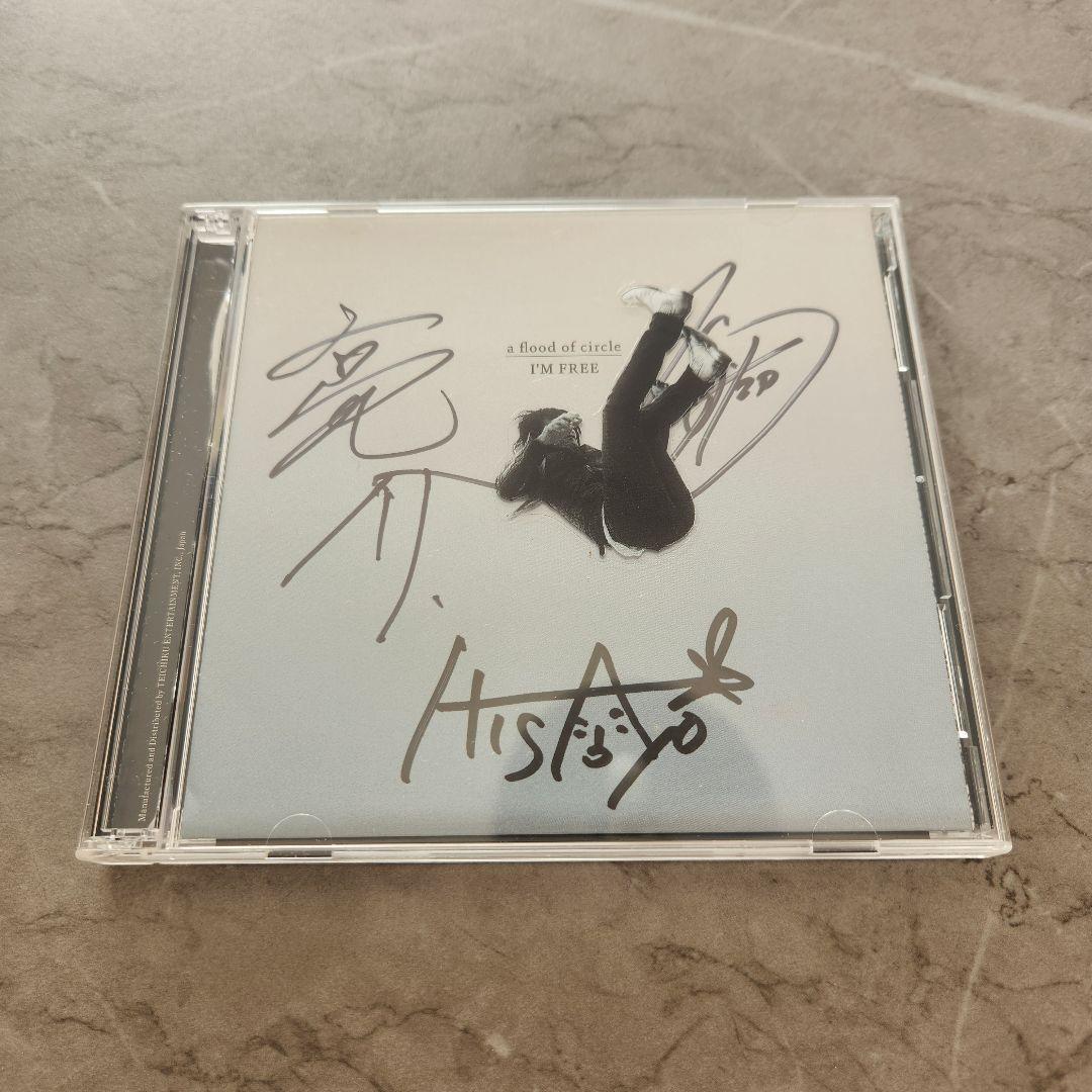 【サイン入り】a flood of circle アルバム I'm free