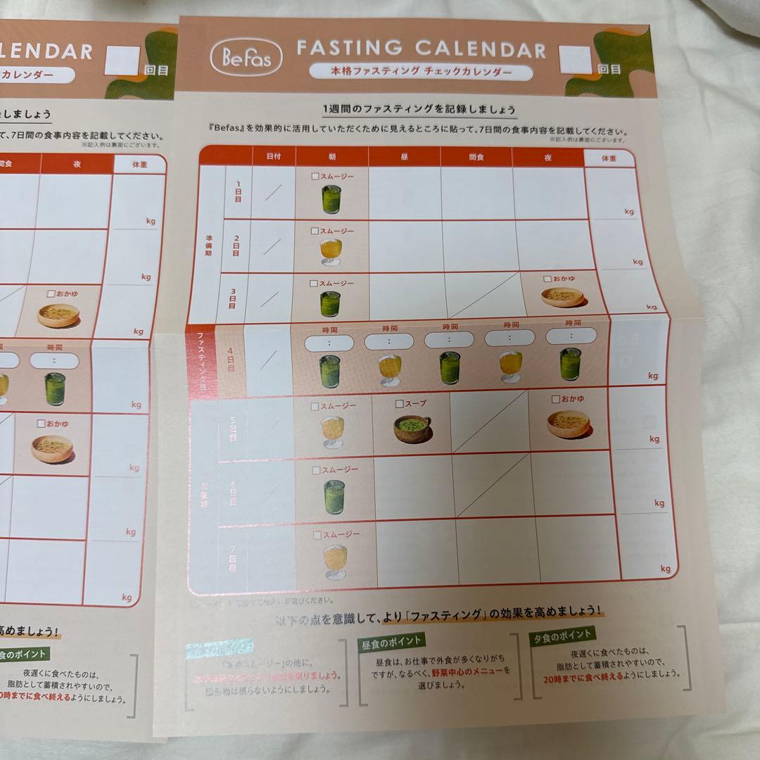 ダイエットドリンク BeFas 7Days Fasting Set