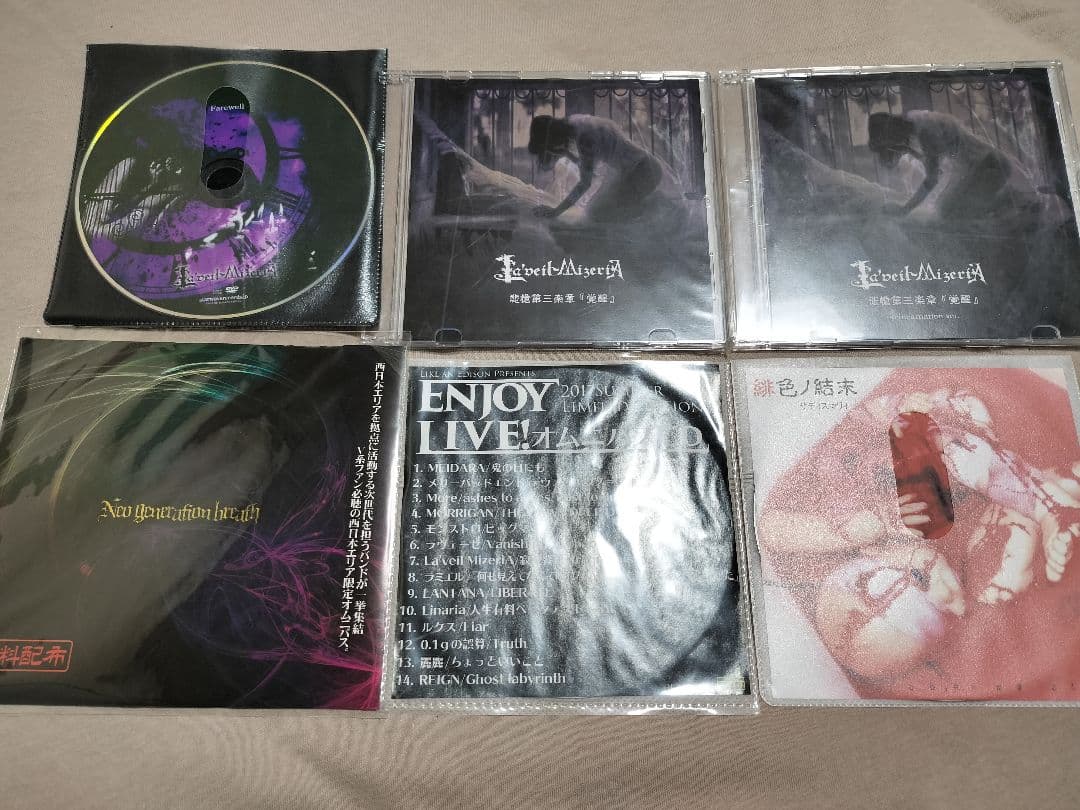 La'veil MizeriA CD デモテープ DVD セット