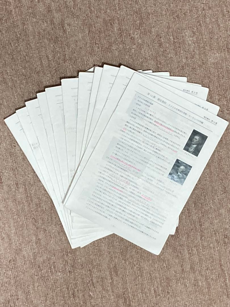 鉄緑会　世界史　テキスト　全24回+付録