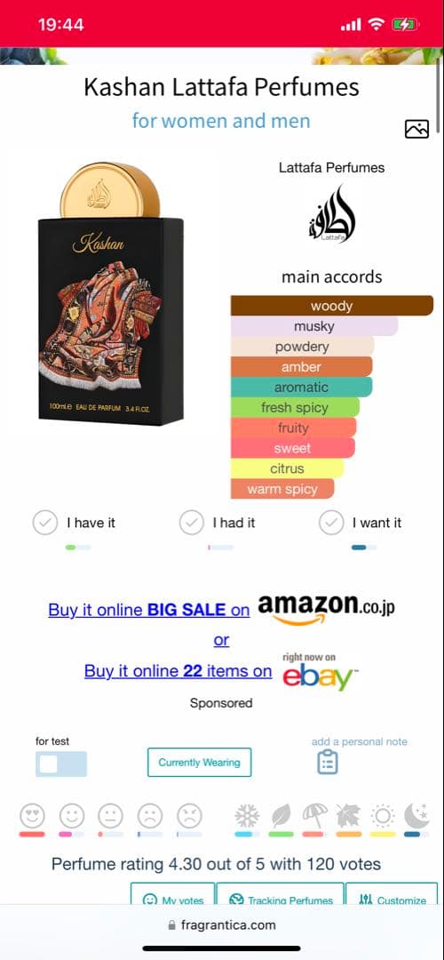 香水(男性用) Lattafa Kashan