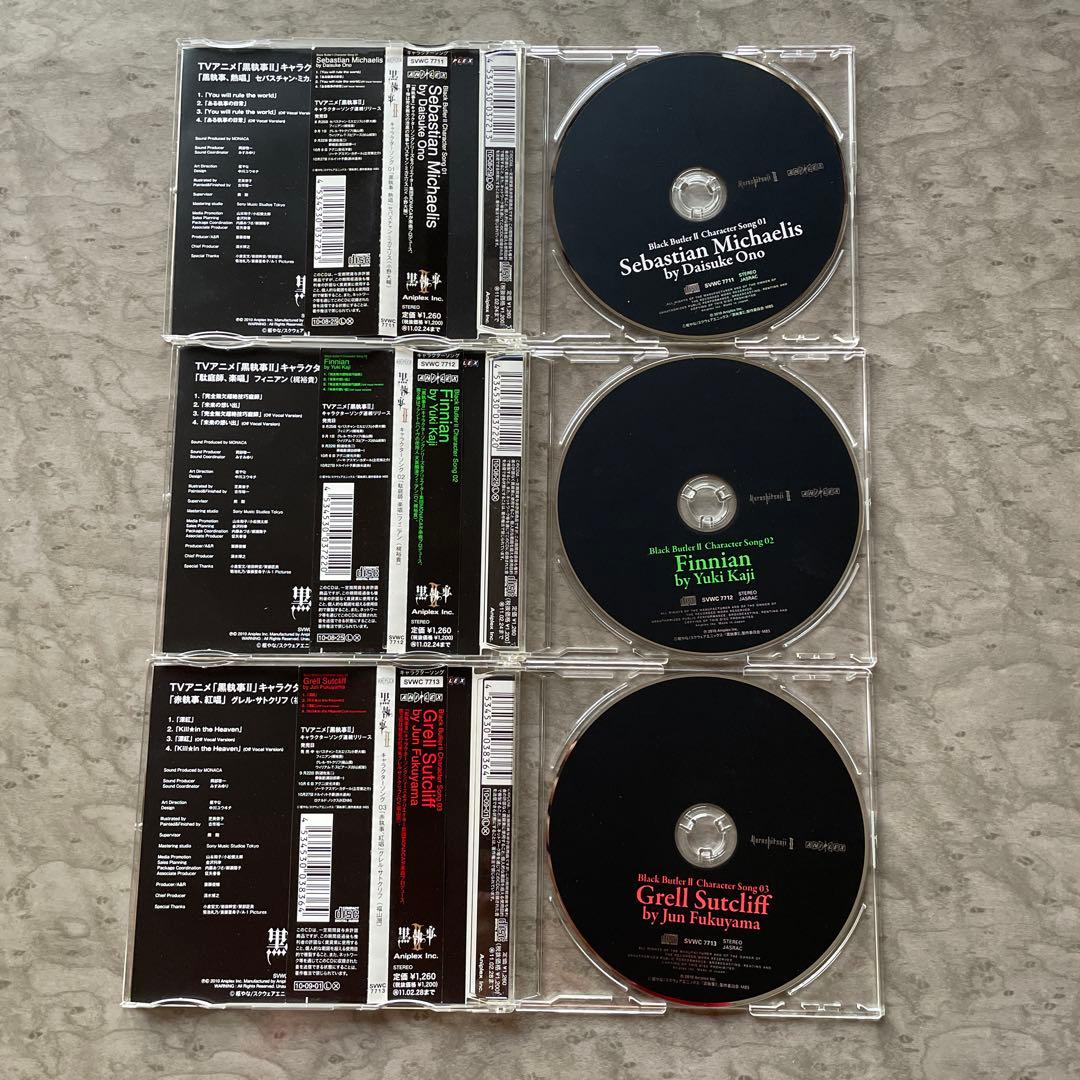 【黒執事】COMPLETE BEST／ キャラクターソング 全巻 BOX セット