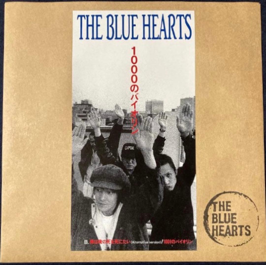 THE BLUE HEARTS 1000のバイオリン 限定7インチ [新品]