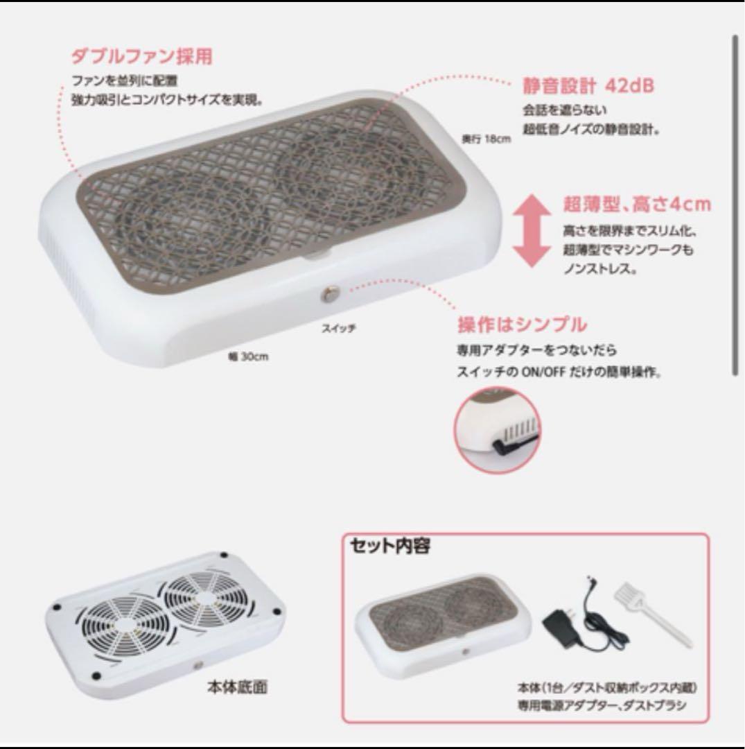 ビューティーネイラー集塵機
