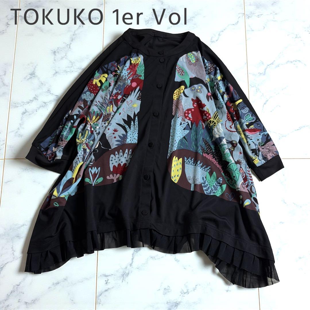 美品 トクコプルミエヴォル アニマル柄 チュニック カーディガン 前開き 動物